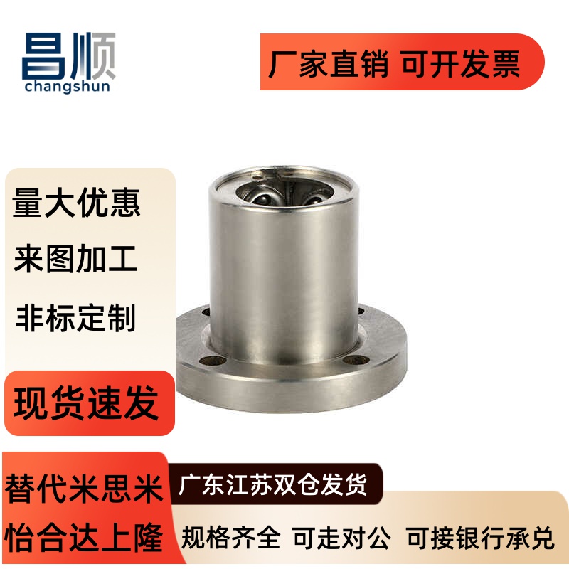 整体不锈钢单衬直线轴承S