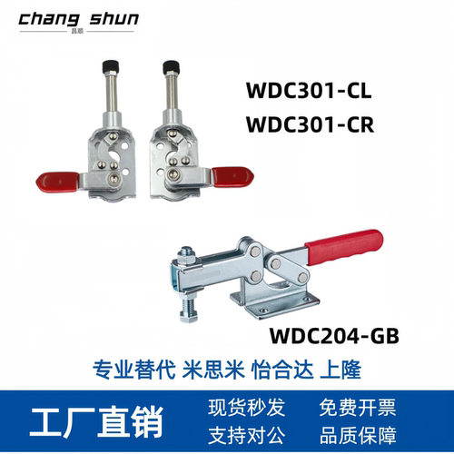 快速夹钳短低开口压把水