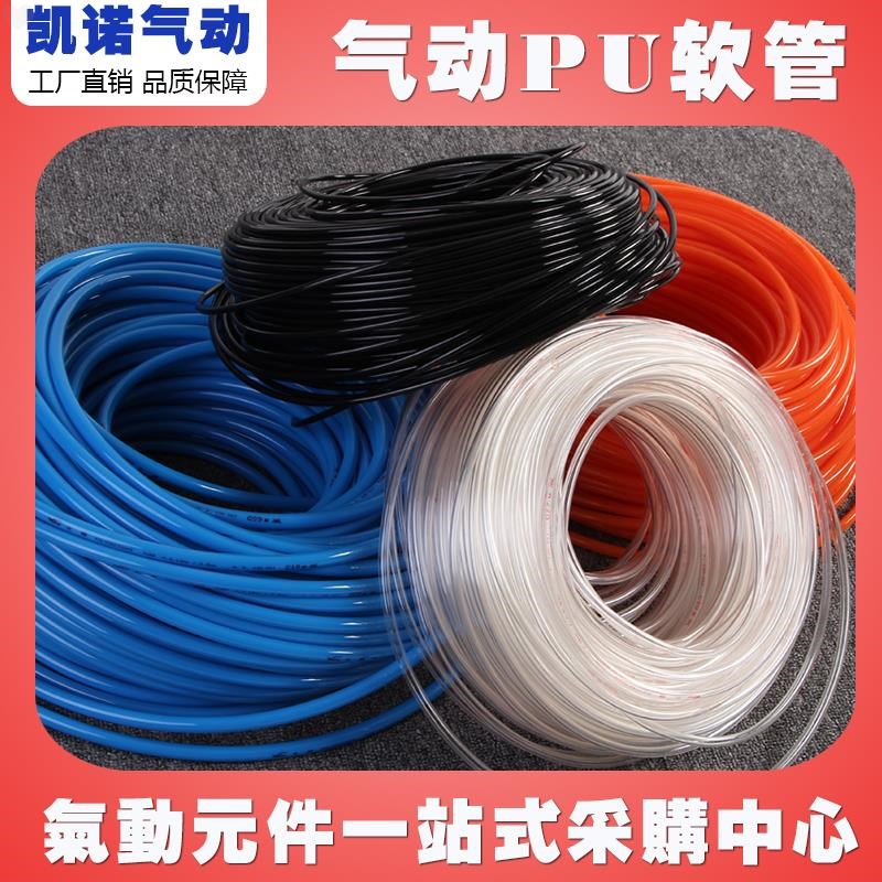 气动空压机管PU管气管耐高压气管软管3/4/5/6/8/10/12/16mm英制管