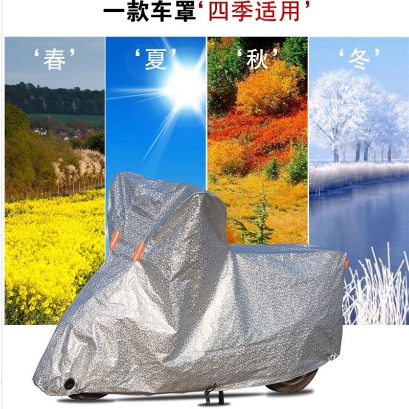 适用龙嘉 XDV 250Si LJ250T 18A摩托车衣罩防水U防尘布防雨棚加厚