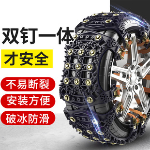 汽车防滑链加粗越野SUV皮卡小车轿车面包车轮胎雪地应急链通用型