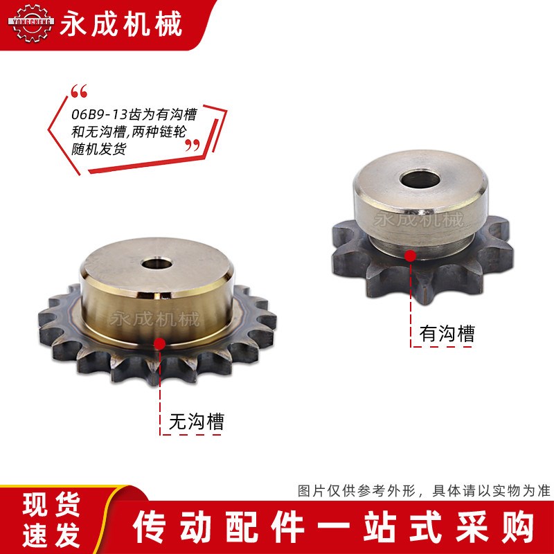 优质45钢盛天SCS单排链轮06B 3分28齿 06B28T外径89 节距9.525