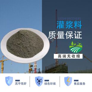 高强度无收缩通用型桥架基础设备加固修补水泥c60c80支座灌浆料