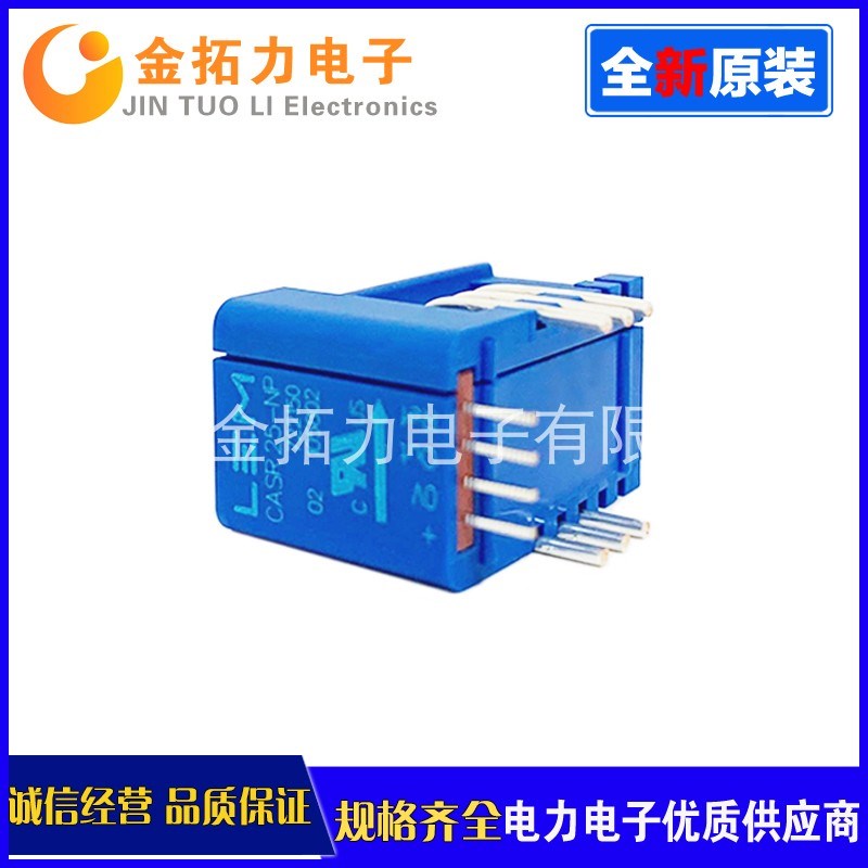 LEM莱姆霍尔CASR25-NP 6A 15A 25A 50A小电流直流交流转换传感器