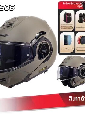 LS2后空翻揭面盔摩托车头盔四季通用男女机车摩旅巡航全盔FF906