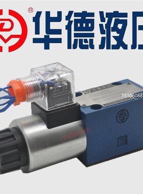 HD华德4WE6D61B/OFCG24N9Z5L电磁换向4WE6Y 3WE6A/B61B/OFCW220