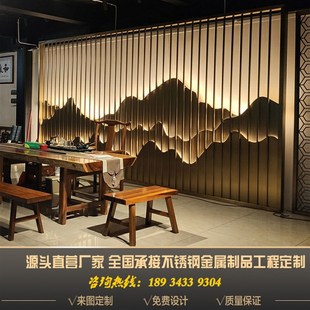 格栅背景 不锈钢假b山屏风隔断山水墙室外庭院工程定制轻奢新中式