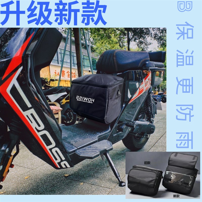 九号电动车小牛后座包摩托u车复古多功能改装饰配件手机收纳袋防
