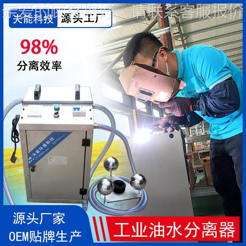 工业机浮油收集器回机捞除车器铣复合机切FB-100削收液油水分离撇,汽车零部件/养护/美容/维保,油水分离器,淘宝优惠券,粉丝福利购,淘宝优惠卷