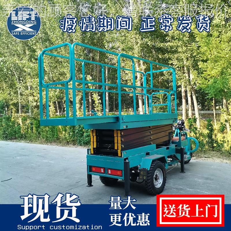 中升降机电瓶车剪叉鼎式带延展载伸缩台面三轮车载动式升降移平台