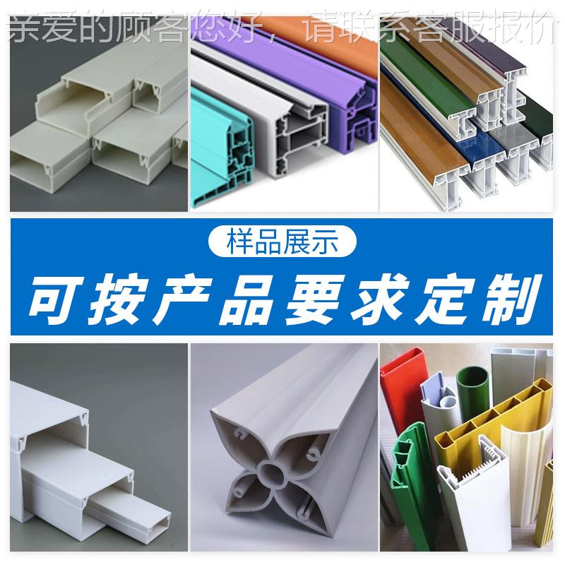 PVC型材生产线 p标准尺寸vc行线槽设备 螺杆挤出机生 P设VC双工业