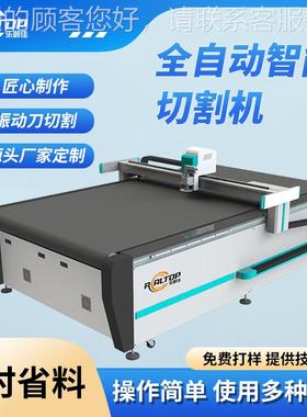 RT-2516乐颐佳切割机 振p动切割机自动裁床 u皮电革裁剪机脑自动