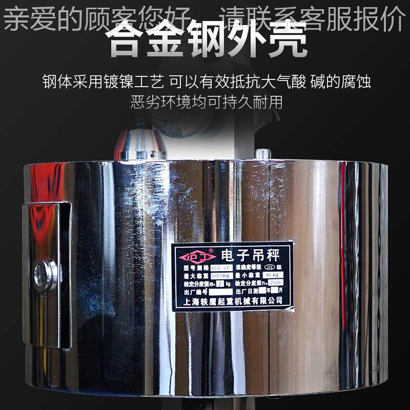 工厂家功能沪无线打印吊SZC称吨5吨20吨工业吊吊钩秤合金钢多电子