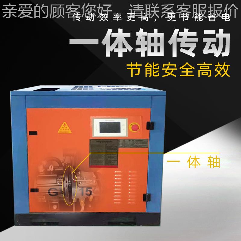 压永磁变压频螺杆式空机7.515/22/37KW/一体轴GVT7.5/1小型静音空
