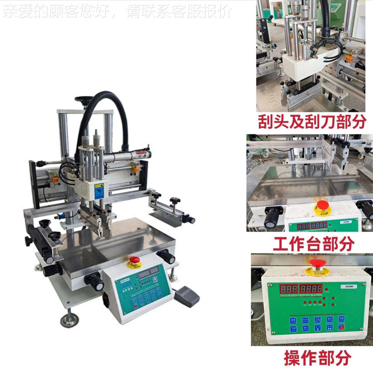 有实验用台式丝印尺璃机 机3050N玻路牌标识文具机箱外壳真空丝印