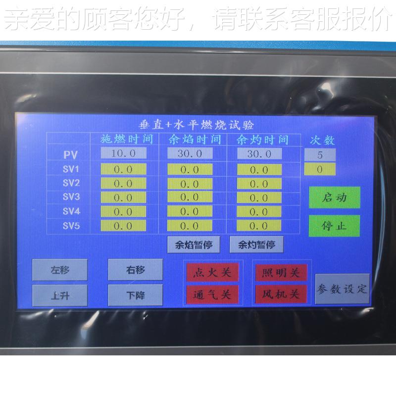 漏电起痕针灼热丝实验箱UL9水平垂直燃试4验JC-RS700焰机塑烧料阻