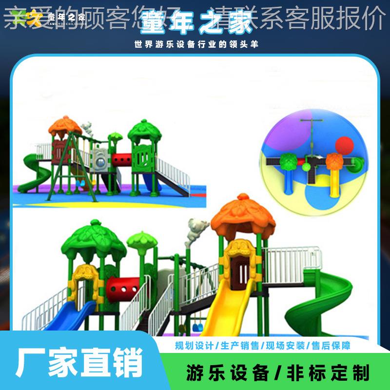 应儿童游乐T-Y6007厂设备 广东儿游乐设备 公园童供儿童组合滑梯