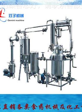 实验室小型STQ提取浓缩装萃精置备原料油取设多功能提取罐