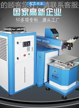 weldi激g machin 模具焊接设备脉L-300I冲模e具光焊机nL-300III