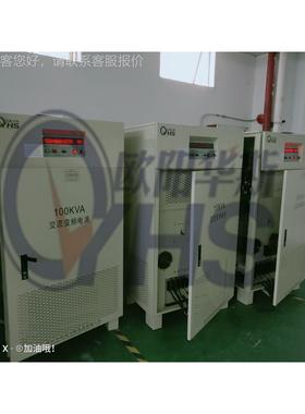 1V00KA变频电源|10KW变压变OYHS-983频电源|测380V/60H5Z|测试4试