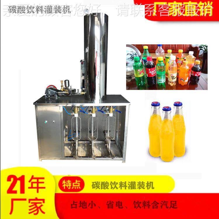 小型碳酸饮灌料CKF混合灌机玻装璃饮瓶塑料瓶碳酸料设备汽酒汽水