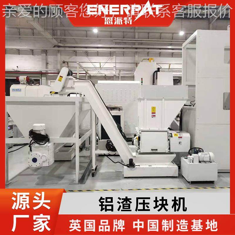 恩含油铝屑压饼机成型机 派特属屑压块厂家BM-4015 小型铝屑压饼,五金/工具,其他机械五金,淘宝优惠券,粉丝福利购,淘宝优惠卷