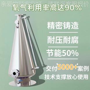 不溶氧锥渔业养殖792锈钢溶混氧锥循环养殖氧气机溶氧设合水产增