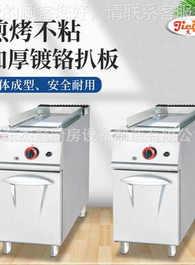 51890商用G-式976立燃气扒炉柜连座厨房煎炒一体设H备煎牛排铁板