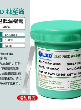 绿至岛Sn63锡浆中温低温高温有铅无铅焊锡膏cpu手机芯片bga植锡