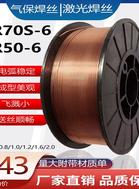 ER50-6二氧化碳二保焊丝70s-6铁焊丝E71T-1气保药芯焊丝 无气小盘