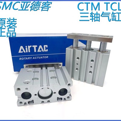 亚德客微型三轴气缸TCM6X5S TCM6X10S TCM6X15S TCM6X20S -CMSH