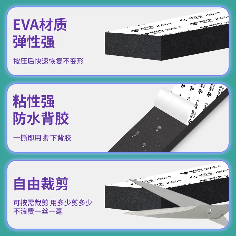 耐高温密封胶条eva海绵条防震防撞自粘泡棉O垫片泡沫封边发泡长条