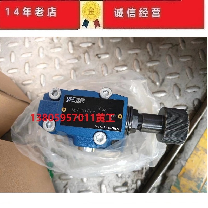 悦泰微信号:db10-5x /31.5 db20-5x /31.5 db30-5x /31.5