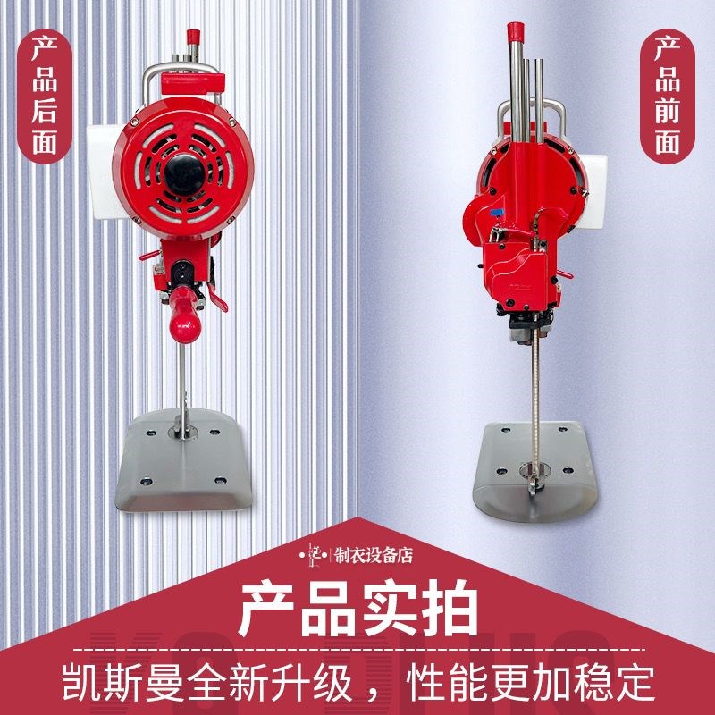 凯斯曼裁剪机新款裁床电剪k9puls电脑裁剪立式电剪刀大功率裁布机