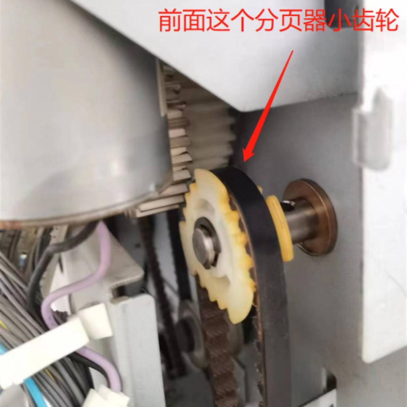 适用 理光1107 7001 1350 mp8001 9002 6001 7502分页器侧边齿轮