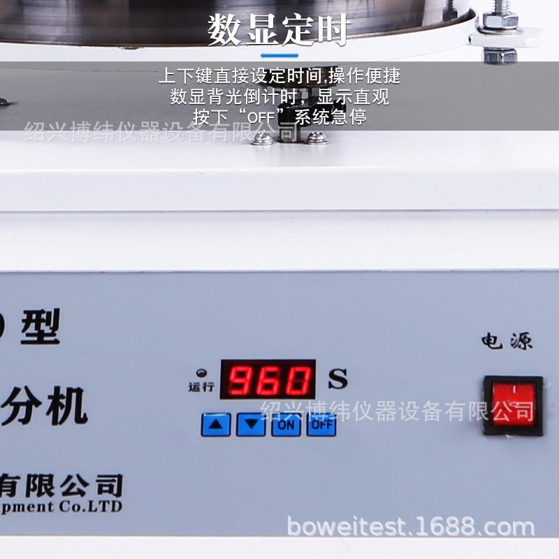 标准检验筛分机YFS-300型验粉筛分机实验室粉末摇筛机面粉筛分机