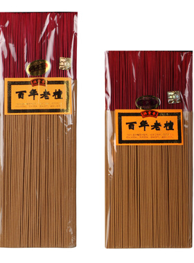 满堂香老山檀香竹枝香檀香塔香盘香卧香礼佛香供香室内薰香