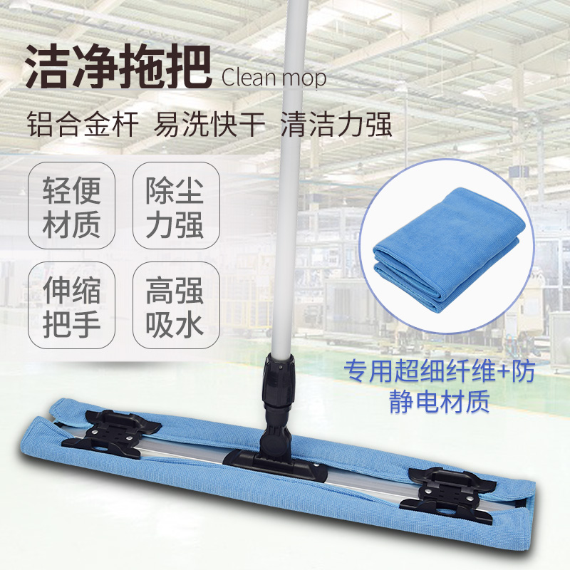 食品药厂GMP洁净区拖把 工厂无尘车间拖把防静电