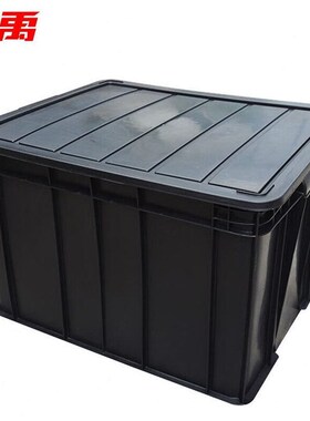 冰禹 BJ397 黑色周转箱 收纳箱 物料盒 11号带盖600*500*400mm