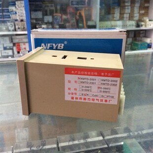 2301数显温控仪温度控制 2002 温州南方仪表XMTD 2001