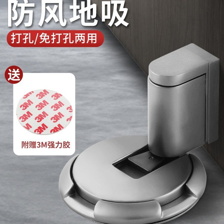 机械地吸防撞门阻器卡门防风档门门挡超薄入户阻门器防碰神器五金