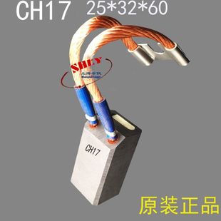 D172 CH17发电机专用碳刷25X32X60MM兰州发电机组