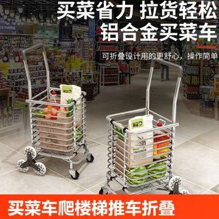 买菜车爬楼梯推车折叠手推车购物车家用老年菜篮小拉车便携购物车