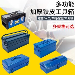 便携式 大号双层铁皮多功能工具箱子铁制储物盒家用收纳盒加厚 包邮
