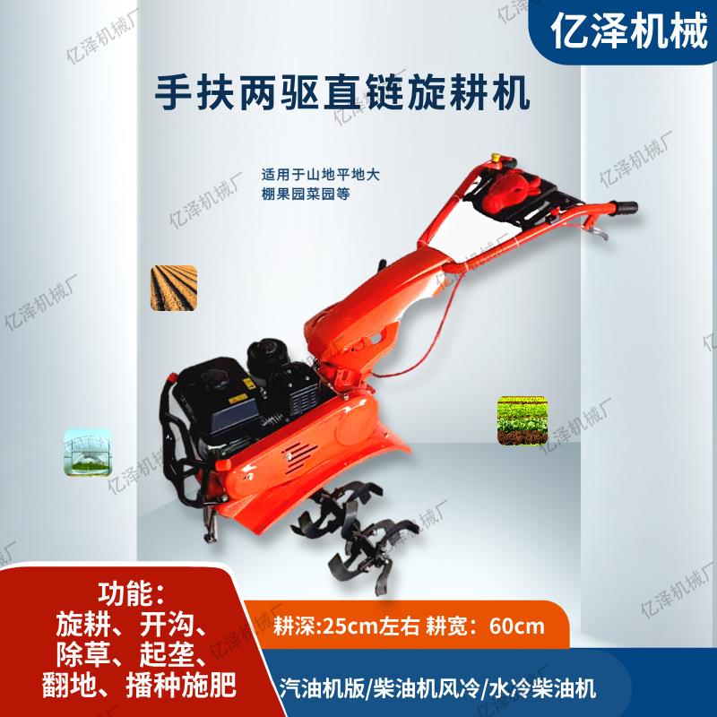 手扶式汽油旋耕机两驱田园管理机小地块硬地开荒旋耕机茶园松土机