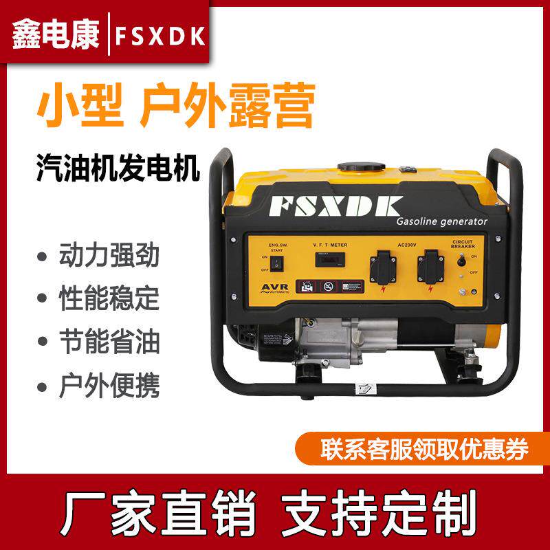 小型家用5KW汽油发电机220V单三相双电压2KW5KW8千瓦户外应急用电
