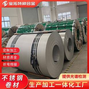 厂家直供304不锈钢卷板现货开平加工316L310s不锈钢冷轧卷BA面