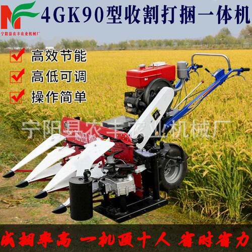 手扶自走式履带4GK90型收割打捆一体机柴油水稻小麦青稞割捆机