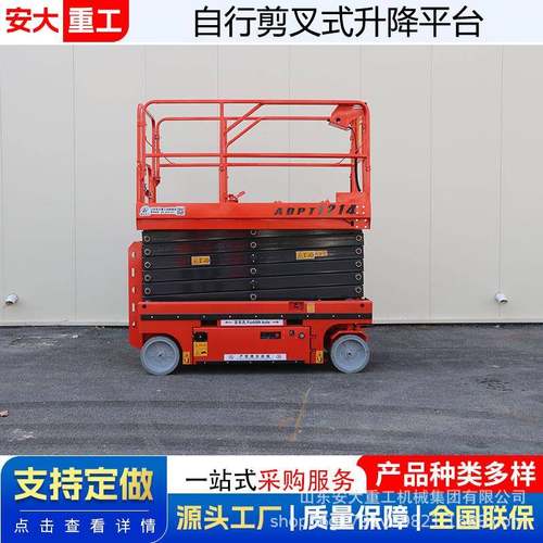 8m自行升降机剪叉式高空作业车电动登高车液压升降车移动升降机