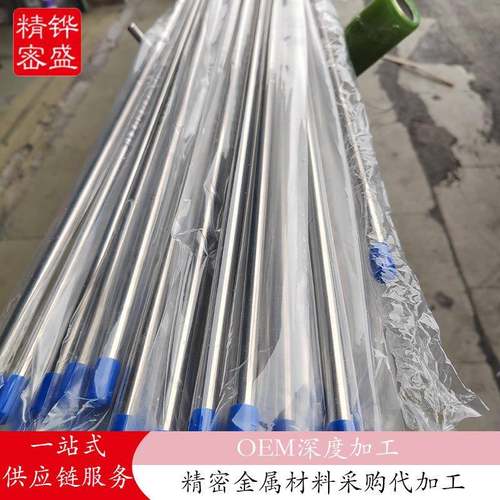 现货SUS304无缝不锈钢管不锈钢BA管卡套管现货齐全材质纯净